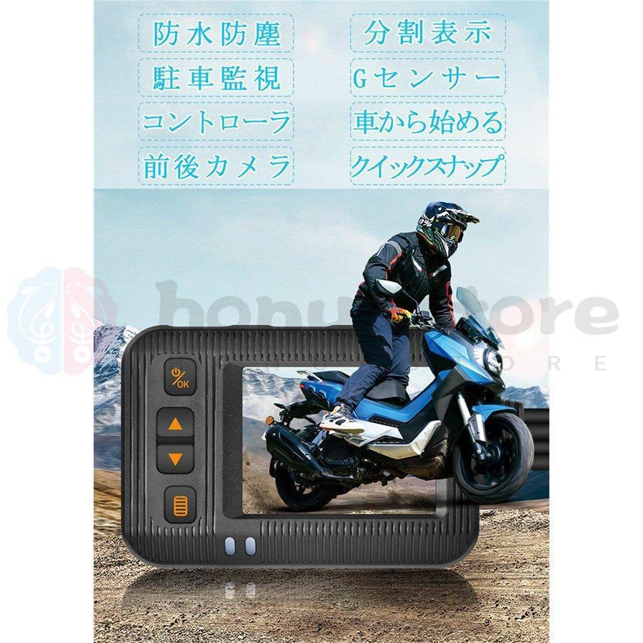 ドライブレコーダー バイク用 前後カメラ IP67 広角 Gセンサー 全体防水 km-se60.jpg