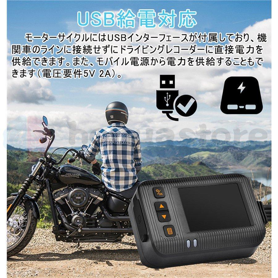 2026 ドライブレコーダー バイク用 前後カメラ IP67 2インチ 150° 広角