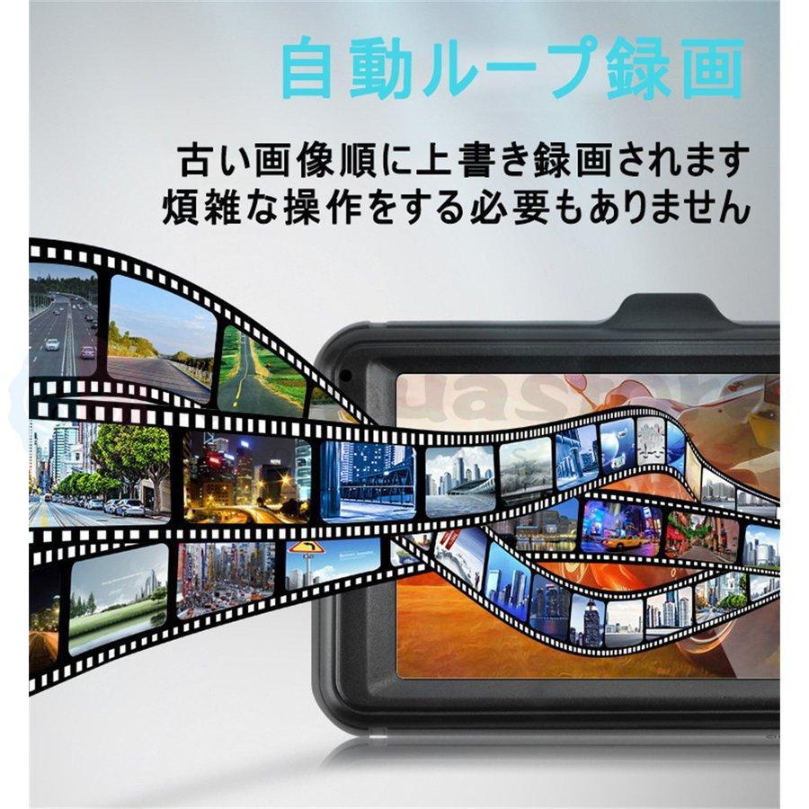 ドライブレコーダー バイク用 前後カメラ IP67 2インチ 150° 広角 G