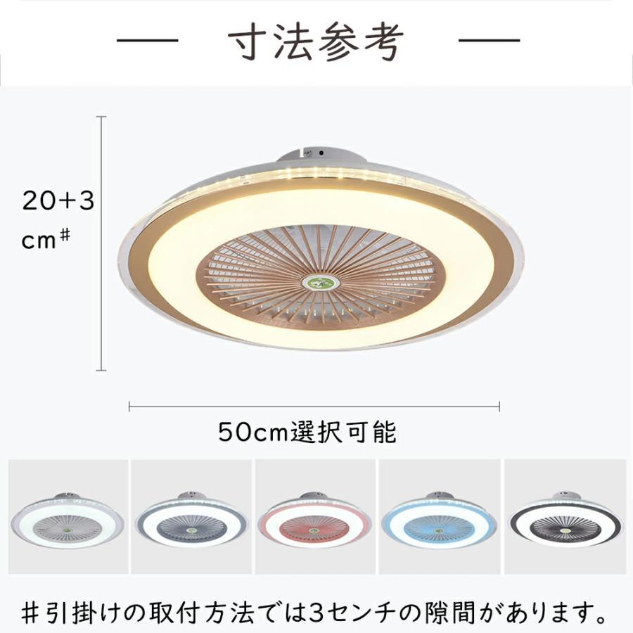 シーリングファンライト 8畳 おしゃれ 軽量 薄型 サーキュレーター シーリングライト シーリングファン ファン付き 北欧 LED 扇風機 DC 調光調色 2年保証_17