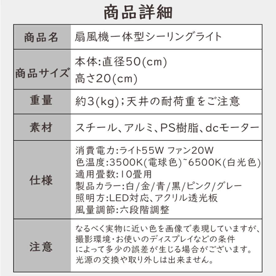 シーリングファンライト 8畳 おしゃれ 軽量 薄型 サーキュレーター シーリングライト シーリングファン ファン付き 北欧 LED 扇風機 DC 調光調色 2年保証_18