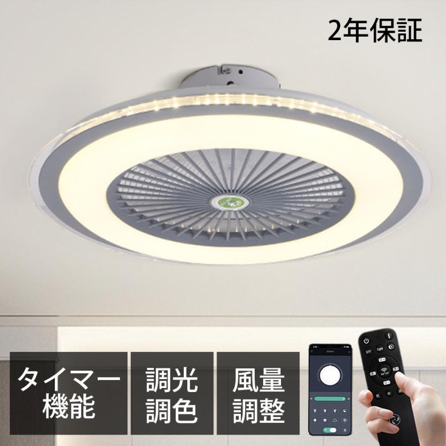 シーリングファンライト 8畳 おしゃれ 軽量 薄型 サーキュレーター シーリングライト シーリングファン ファン付き 北欧 LED 扇風機 DC 調光調色 2年保証_2