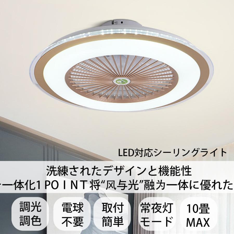 シーリングファンライト 8畳 おしゃれ 軽量 薄型 サーキュレーター シーリングライト シーリングファン ファン付き 北欧 LED 扇風機 DC 調光調色 2年保証_3