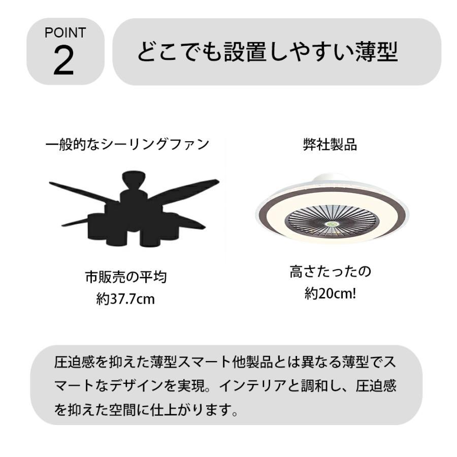 シーリングファンライト 8畳 おしゃれ 軽量 薄型 サーキュレーター シーリングライト シーリングファン ファン付き 北欧 LED 扇風機 DC 調光調色 2年保証_6