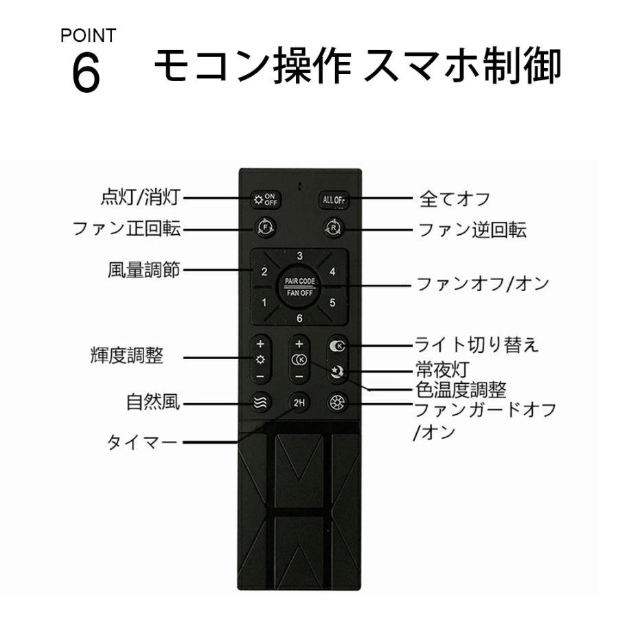 シーリングファンライト 8畳 おしゃれ 軽量 薄型 サーキュレーター シーリングライト シーリングファン ファン付き 北欧 LED 扇風機 DC 調光調色 2年保証_10