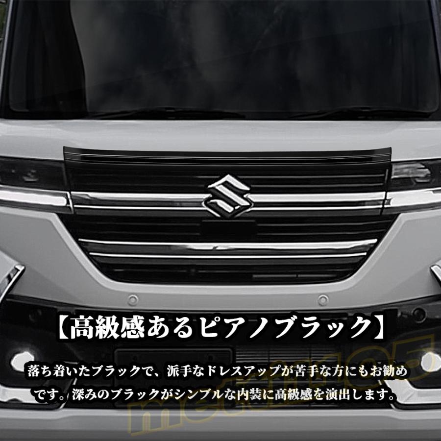 スズキ 新型スペーシアカスタム パーツ ボンネットガーニッシュ 1P