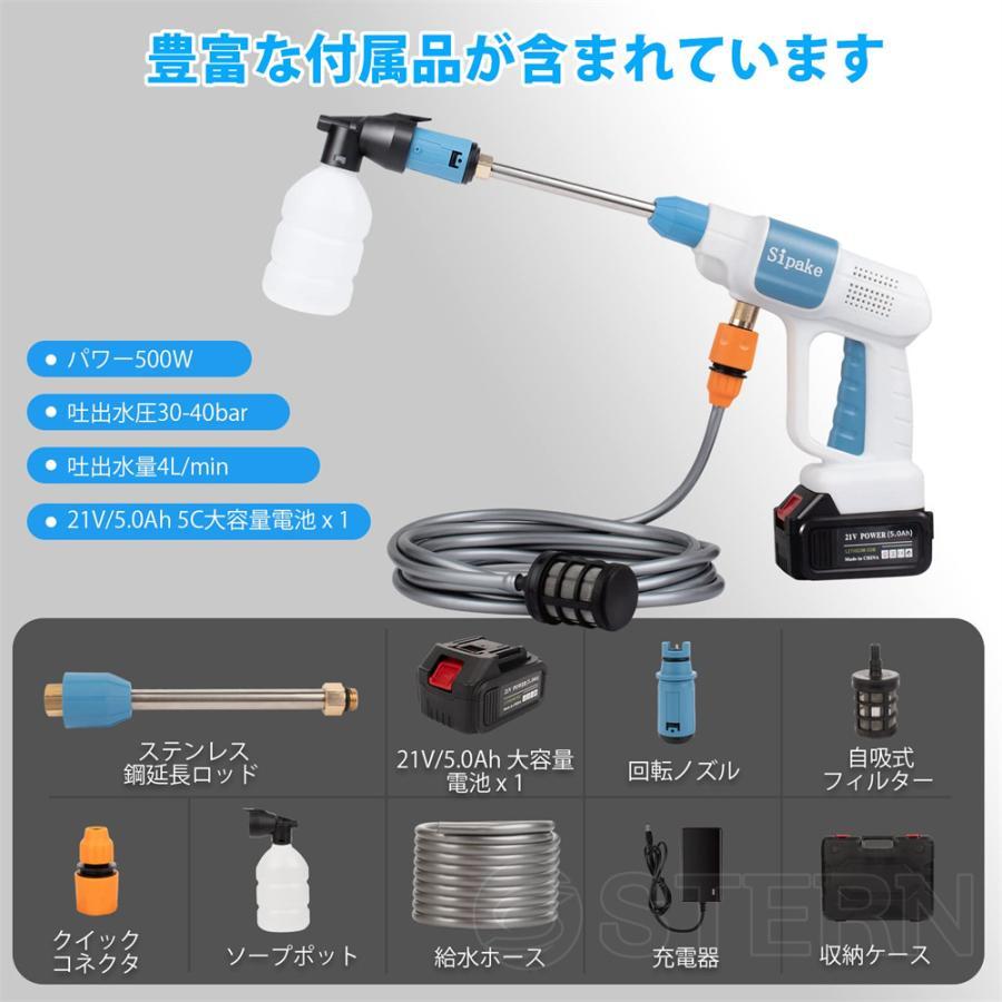 高圧洗浄機 コードレス 充電式 マキタ18Vバッテリー対応 ハンディ