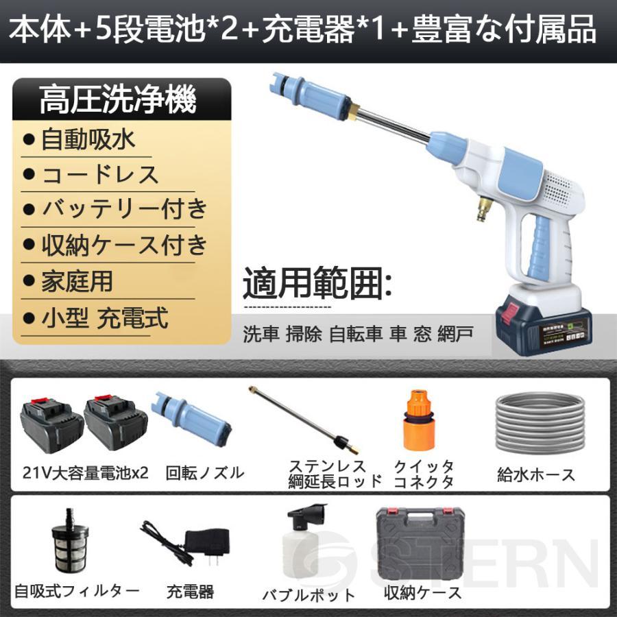 高圧洗浄機 コードレス 充電式 マキタ18Vバッテリー対応 ハンディ