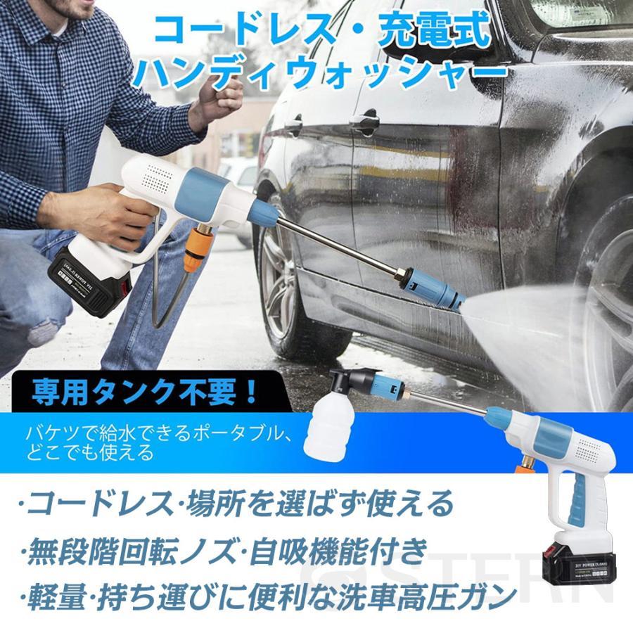 高圧洗浄機 コードレス 充電式 マキタ18Vバッテリー対応 ハンディ