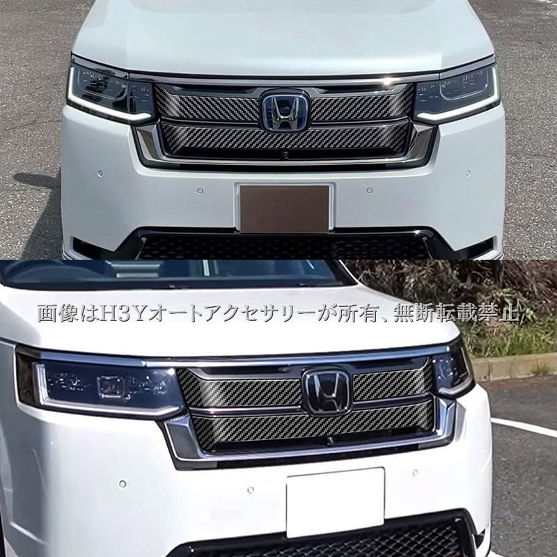 ホンダ 新型 ステップワゴン RP6 RP7 RP8 フロントグリルガーニッシュ