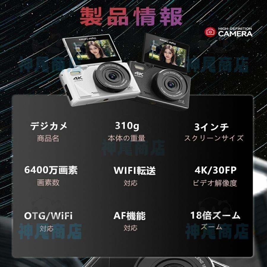 デジタルカメラ 4K wifi対応 6400万画素 小型 18倍ズーム 3.0インチ 大