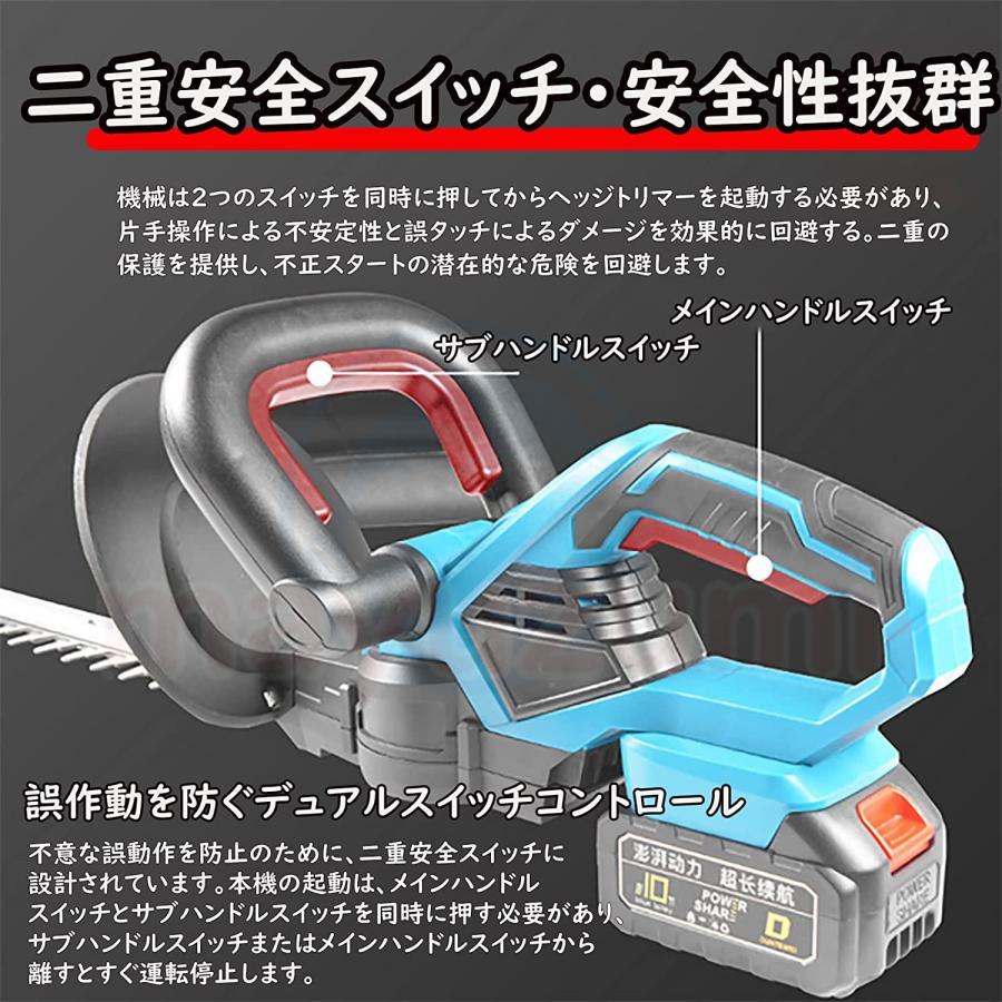 ヘッジトリマー 充電式 マキタ 18Vバッテリー互換 電動 草刈機 芝刈り