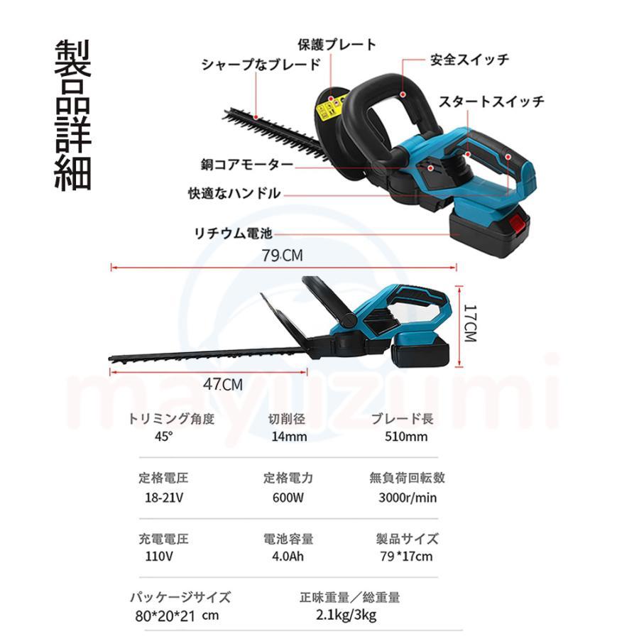 ヘッジトリマー 充電式 マキタ 18Vバッテリー互換 電動 草刈機 芝刈り