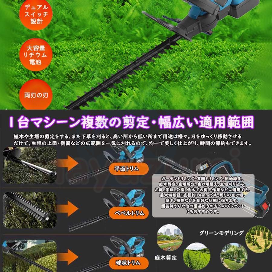 ヘッジトリマー 充電式 マキタ 18Vバッテリー互換 電動 草刈機 芝刈り