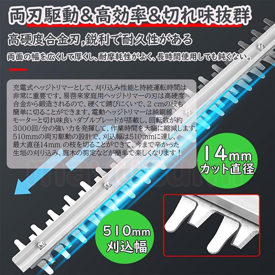 ヘッジトリマー 充電式 マキタ 18Vバッテリー互換 電動 草刈機 芝刈り