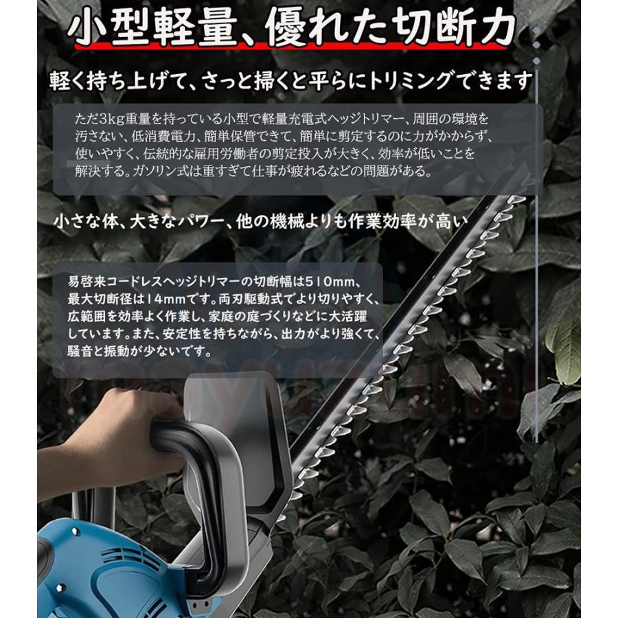 ヘッジトリマー 充電式 マキタ 18Vバッテリー互換 電動 草刈機 芝刈り