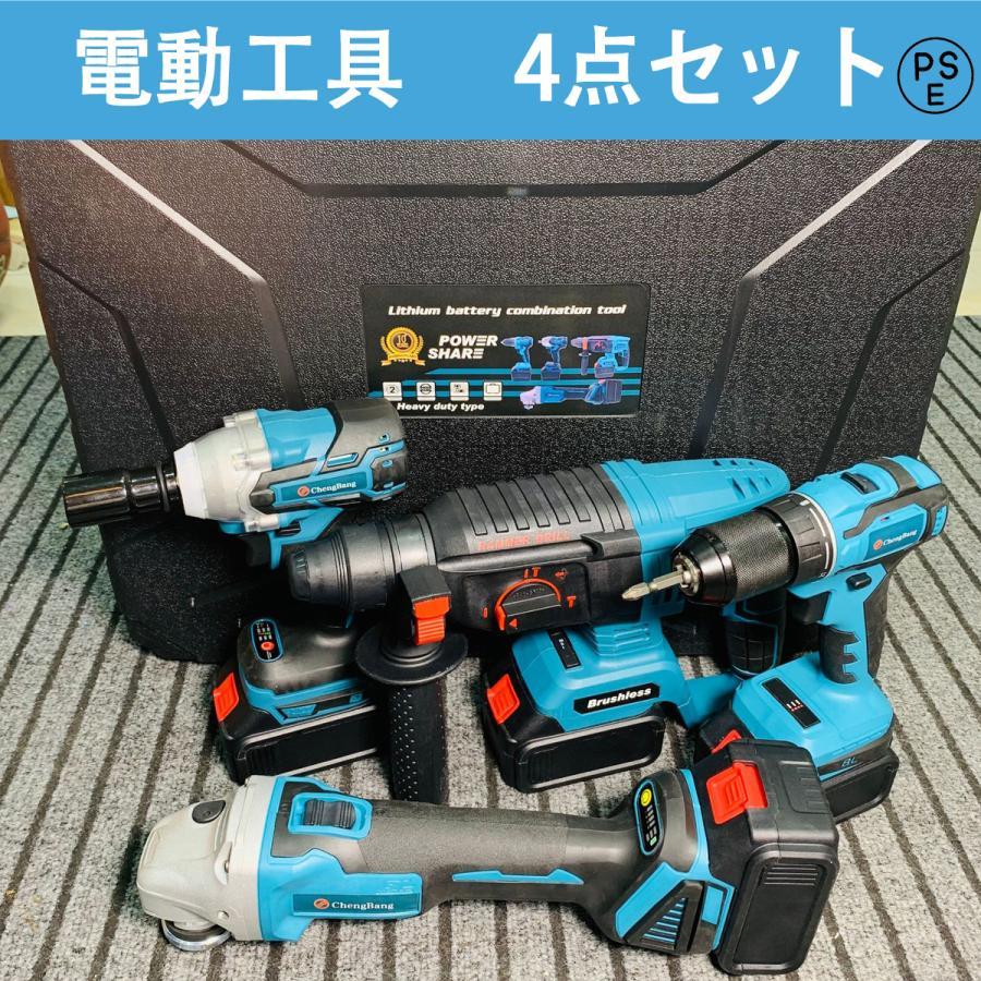 電動工具 セット 18V マキタ バッテリー併用電動工具 ディスク