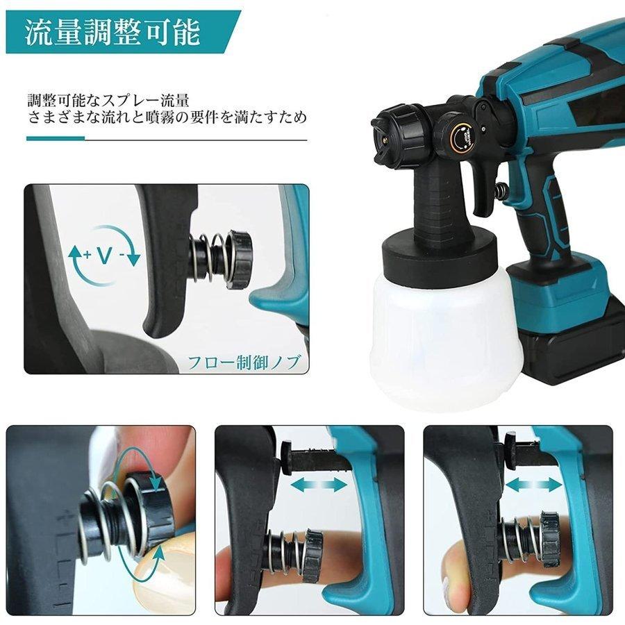 スプレーガン 電動 マキタ 18Vバッテリー併用 コードレススプレーガン