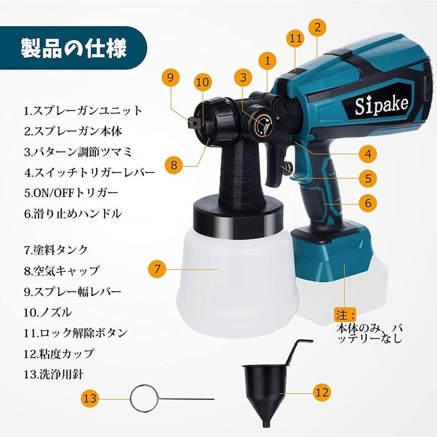 スプレーガン 電動 マキタ 18Vバッテリー併用 コードレススプレーガン