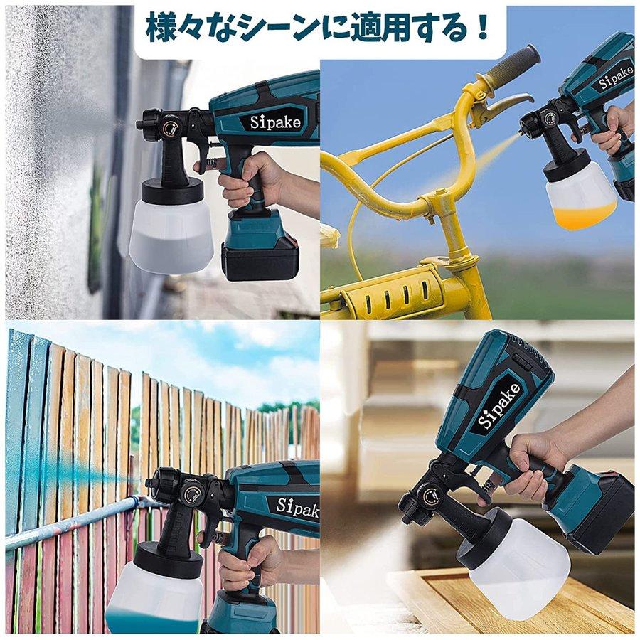 コードレススプレーガン ノズル4幅調整可能 マキタ18Vバッテリー⑦ スプレーガン 電動 マキタ 18Vバッテリー併用 コードレススプレーガン