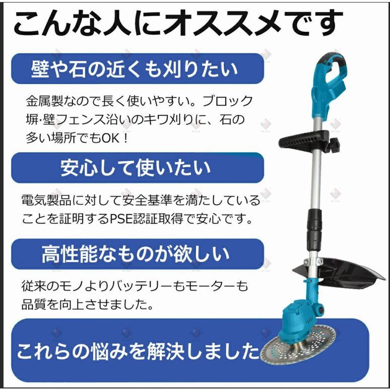 2026新品】電動草刈機 草刈機 充電式 マキタバッテリー互換 コードレス