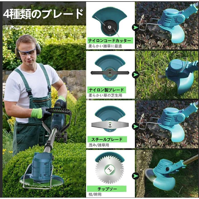 2026新品】電動草刈機 草刈機 充電式 マキタバッテリー互換 コードレス