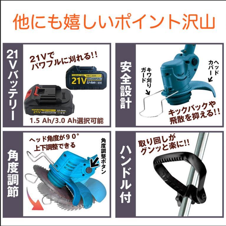 電動草刈機 充電式 マキタ互換 伸縮式 替刃4種付 2026新品】電動草刈機 草刈機 充電式 マキタバッテリー互換 コードレス