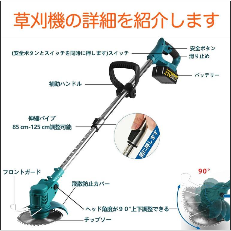 2026新品】電動草刈機 草刈機 充電式 マキタバッテリー互換 コードレス