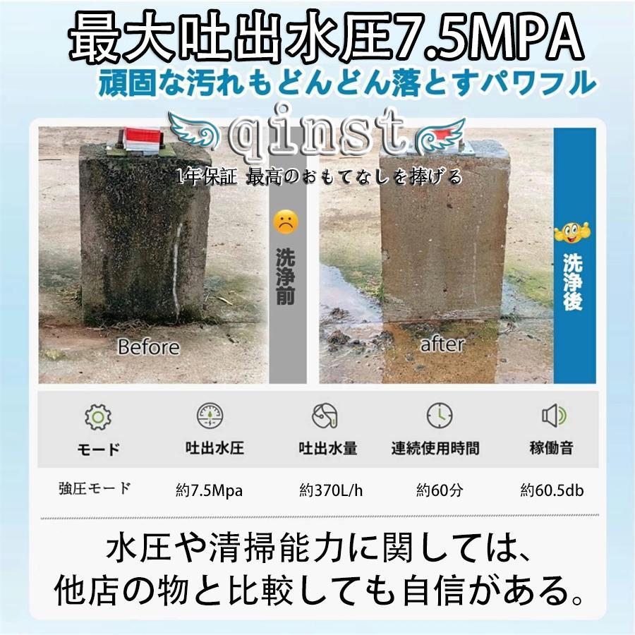 爆売り】高圧洗浄機 軽量 コードレス 充電式 最大吐出圧力75bar
