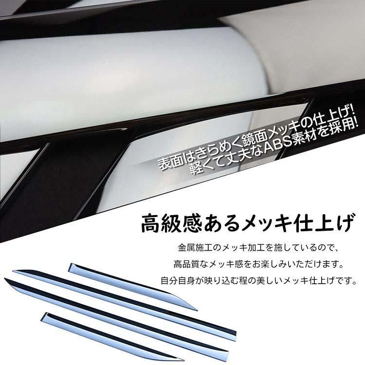 ホンダ 新型 WR-V DG系 パーツ サイドガーニッシュ ドアモール ドア