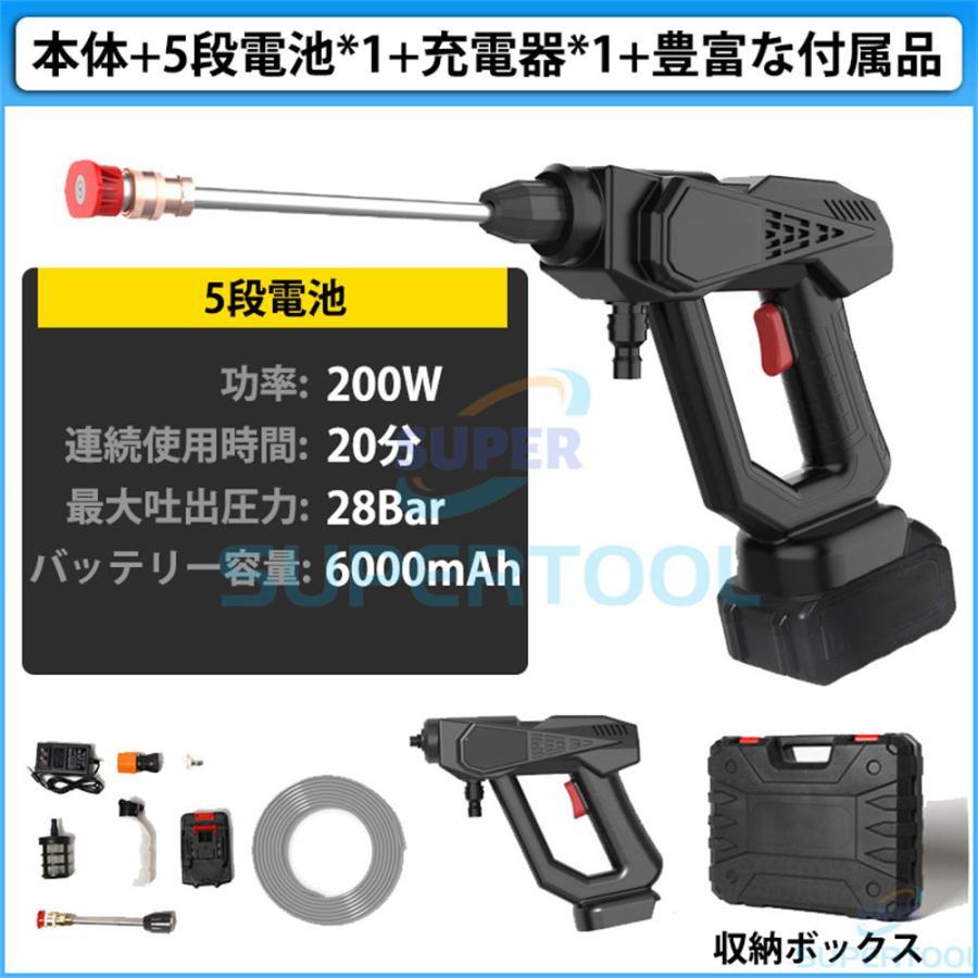 新品　コードレス　高圧洗浄機 コンパクトセット　マキタ互換　18v おまけ付き 高圧洗浄機 コードレス 充電式 マキタバッテリー互換 4.0MPa 大容量