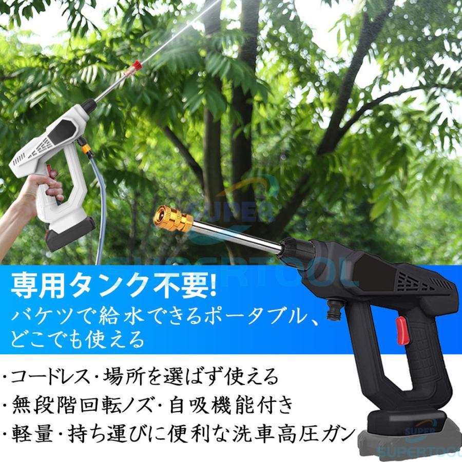 高圧洗浄機 コードレス 充電式 マキタバッテリー互換 4.0MPa 大容量