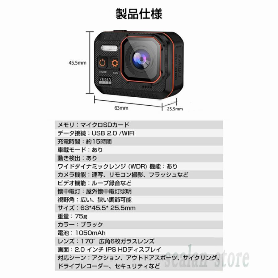 アクションカメラ 水中カメラ 4K 4000万画素 バイク 小型 ウェアラブル