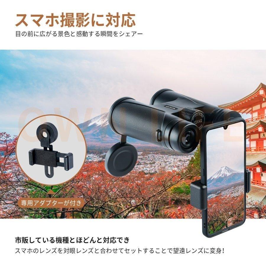 双眼鏡 12倍 高倍率 12×44 広視界 高透過率オペラグラス マルチコート