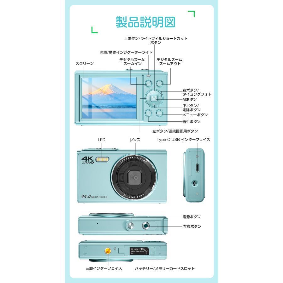トイカメラ 子供用カメラ キッズカメラ 4400万高画素 4K動画撮影 AF 2.4インチ デジタルカメラ タイマー コンパクトデジカメ 1200mAh電池２個 16倍ズーム_19
