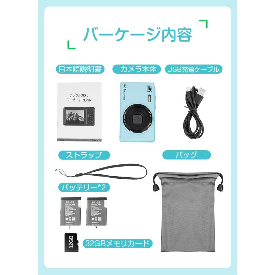 トイカメラ 子供用カメラ キッズカメラ 4400万高画素 4K動画撮影 AF 2.4インチ デジタルカメラ タイマー コンパクトデジカメ 1200mAh電池２個 16倍ズーム_21