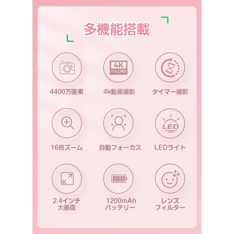 トイカメラ 子供用カメラ キッズカメラ 4400万高画素 4K動画撮影 AF 2.4インチ デジタルカメラ タイマー コンパクトデジカメ 1200mAh電池２個 16倍ズーム_8