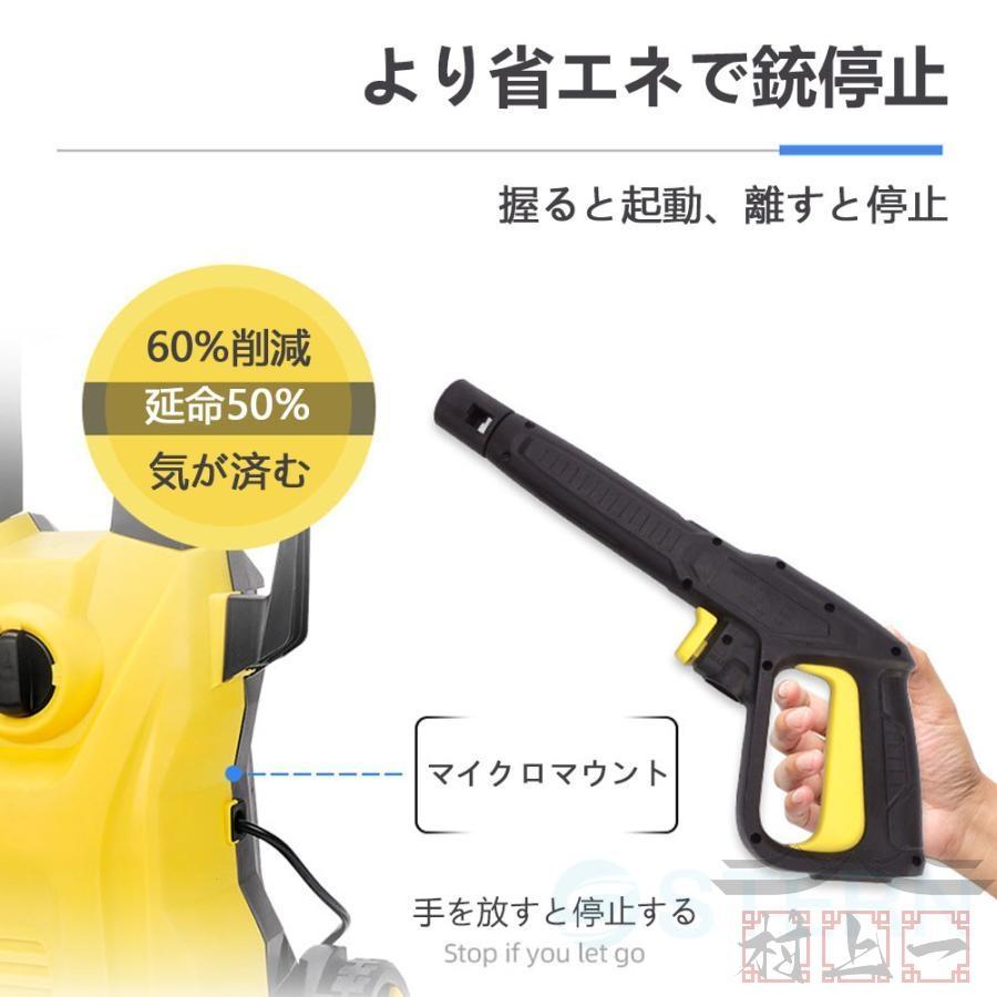 高圧洗浄機 業務用 1500W 12MPa 東西日本兼用 水道直結 自吸両用 高圧ホース5m 電源コード3m 二重絶縁 IPX5防水 清掃 家庭用 洗車 強力噴射 PSE認証済み｜mignon-aya｜11