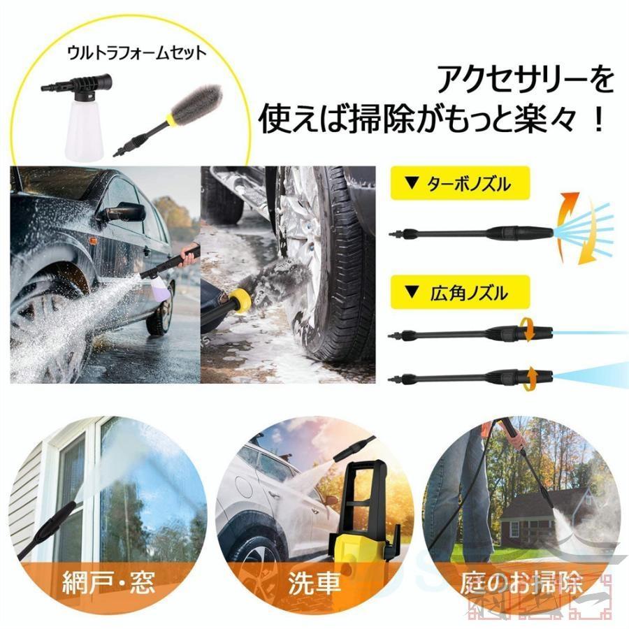 高圧洗浄機 業務用 1500W 12MPa 東西日本兼用 水道直結 自吸両用 高圧ホース5m 電源コード3m 二重絶縁 IPX5防水 清掃 家庭用 洗車 強力噴射 PSE認証済み｜mignon-aya｜12