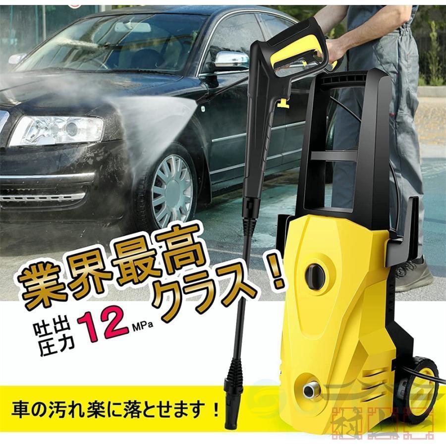 高圧洗浄機 業務用 1500W 12MPa 東西日本兼用 水道直結 自吸両用 高圧ホース5m 電源コード3m 二重絶縁 IPX5防水 清掃 家庭用 洗車 強力噴射 PSE認証済み｜mignon-aya｜02