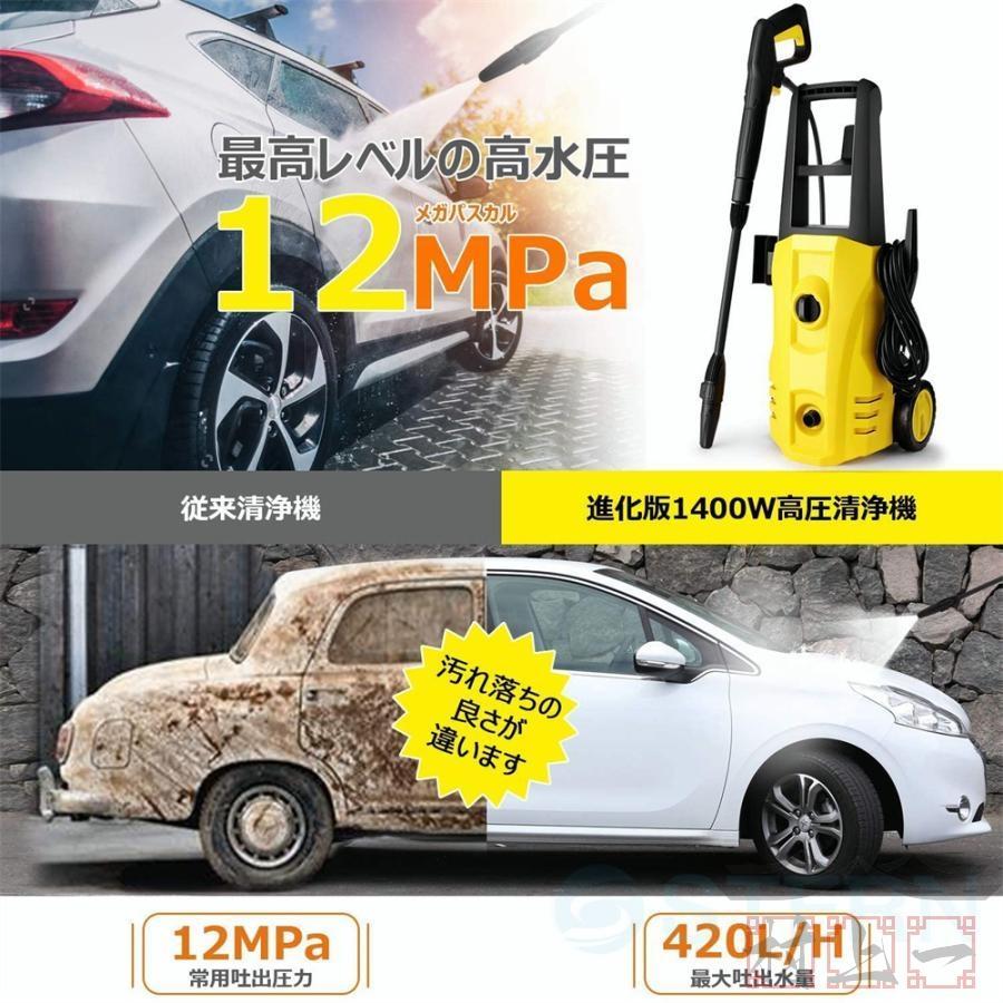 高圧洗浄機 業務用 1500W 12MPa 東西日本兼用 水道直結 自吸両用 高圧ホース5m 電源コード3m 二重絶縁 IPX5防水 清掃 家庭用 洗車 強力噴射 PSE認証済み｜mignon-aya｜04