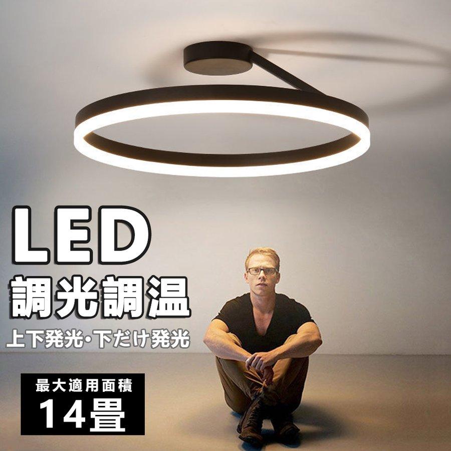 最新 シーリングライト 調光 調色 led 6畳用 おしゃれ 天井照明 北欧