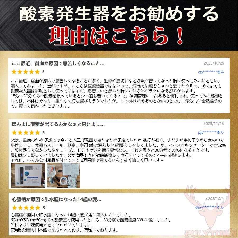酸素発生器 酸素濃縮器 酸素吸入器 酸素缶 空気濃縮器 ペット タイマー