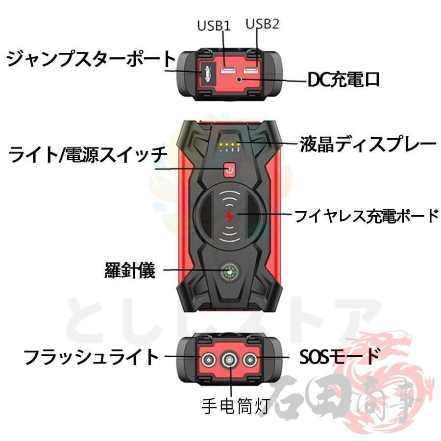 ジャンプスターター 12v車用 電動 空気入れ エアポンプ 2in1 非常用
