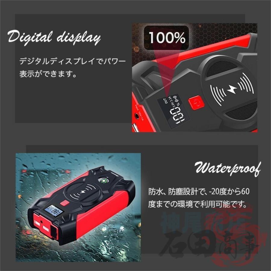 ジャンプスターター 12v車用 電動 空気入れ エアポンプ 2in1 非常用