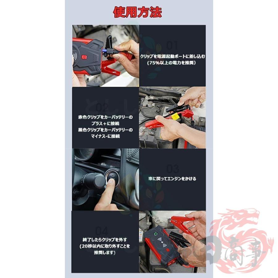 ジャンプスターター 12v車用 電動 空気入れ エアポンプ 2in1 非常用