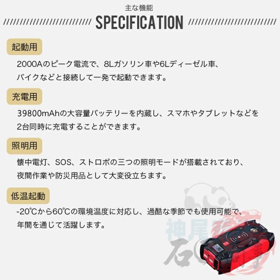 ジャンプスターター 12v車用 電動 空気入れ エアポンプ 2in1 非常用