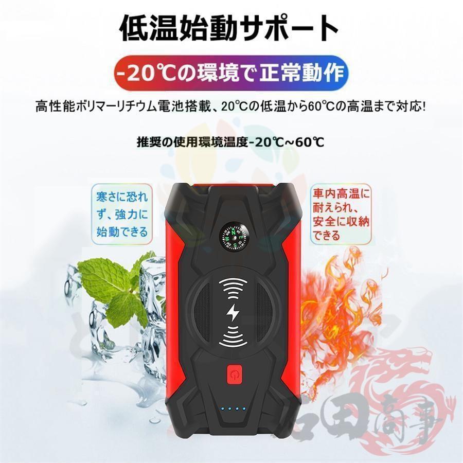 ジャンプスターター 12v車用 電動 空気入れ エアポンプ 2in1 非常用