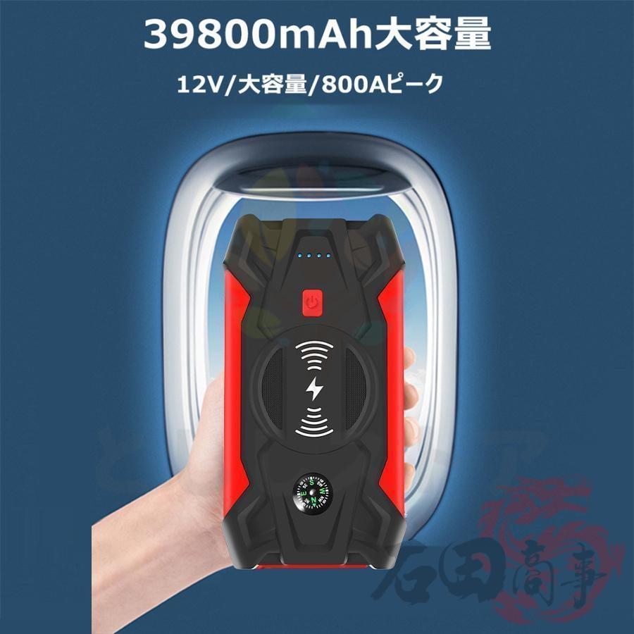 ジャンプスターター 12v車用 電動 空気入れ エアポンプ 2in1 非常用