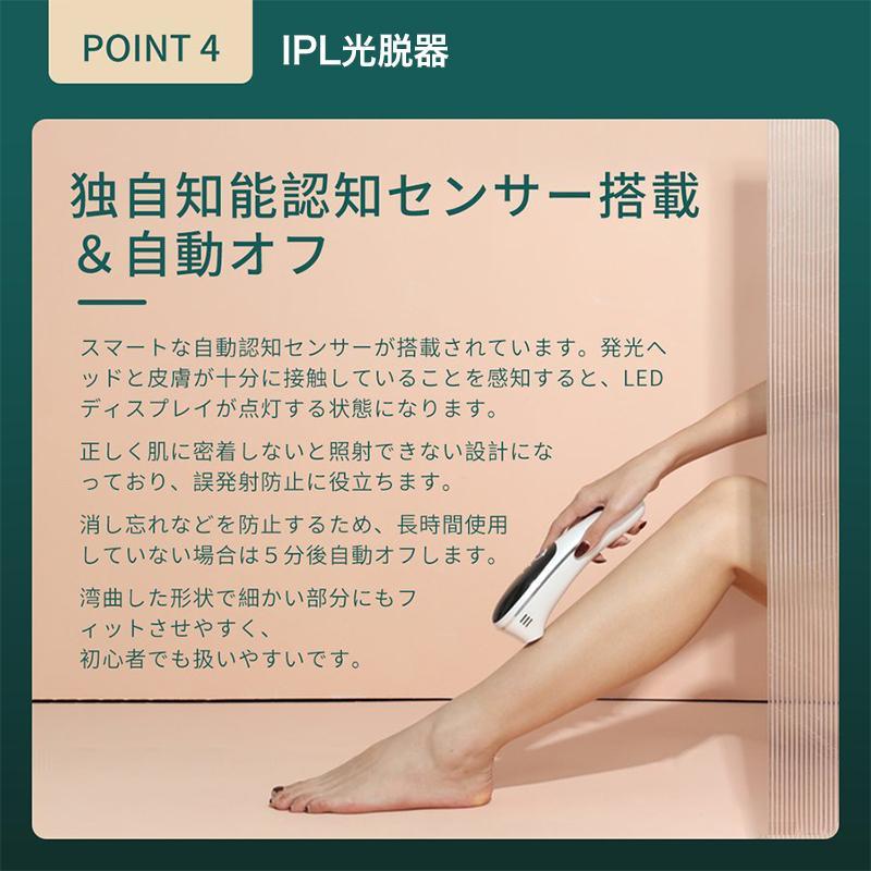 脱毛器 IPL光脱器 無痛 永久脱毛 家庭用 自動照射 レーザー VIO対応 冷